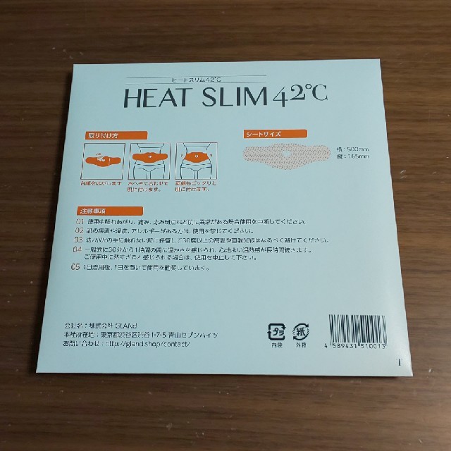 ヒートスリム42℃ コスメ/美容のダイエット(その他)の商品写真