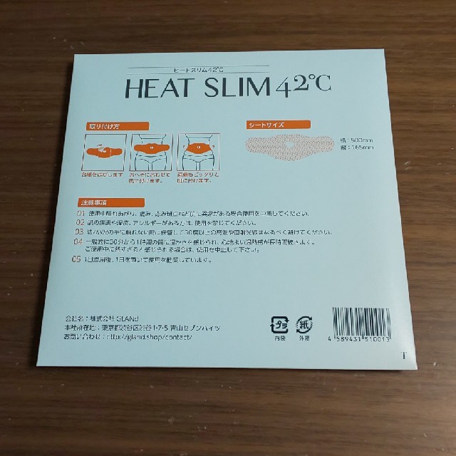 ヒートスリム42℃ コスメ/美容のダイエット(その他)の商品写真