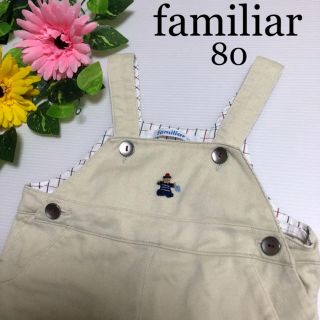 ファミリア(familiar)のファミリア サロペット 80 オーバーオール ミキハウス ラルフローレン 等(パンツ)