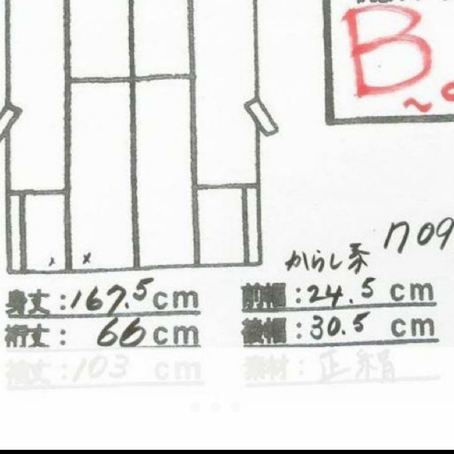 芥子色の振り袖 レディースの水着/浴衣(振袖)の商品写真