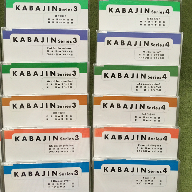 ヒッポファミリークラブ 教材 カバジン | capacitasalud.com
