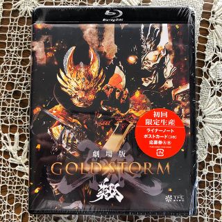 劇場版 GARO 牙狼 GOLD STORM 翔 初回限定生産 Blu-ray(日本映画)