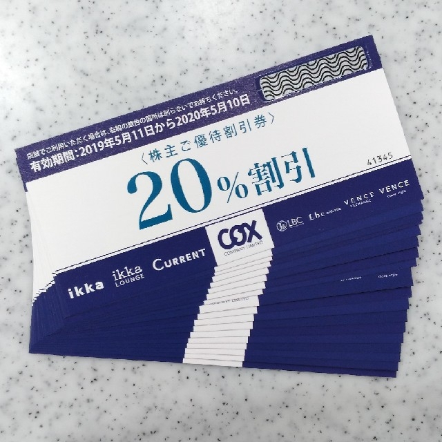 ikka(イッカ)のコックス　COX　 株主優待券　18枚　割引券　 チケットの優待券/割引券(ショッピング)の商品写真