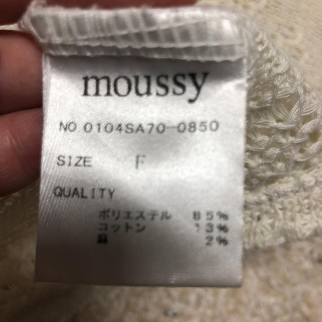 moussy(マウジー)のmoussy ニット カーディガン  レディースのトップス(カーディガン)の商品写真