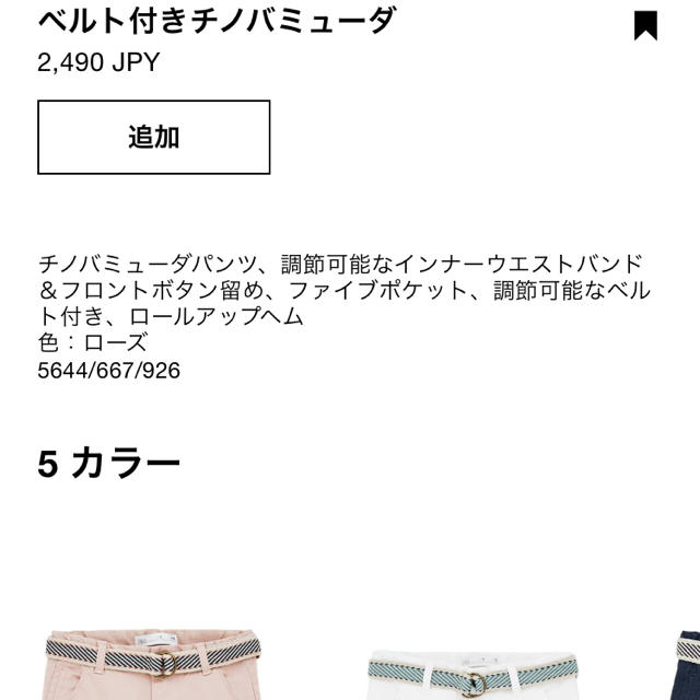 ZARA KIDS(ザラキッズ)のzaraboys チノショートパンツ H&M GAP アズール チャオパニック キッズ/ベビー/マタニティのキッズ服男の子用(90cm~)(パンツ/スパッツ)の商品写真