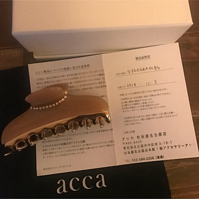 ACCA 安室奈美恵 着用 ニューコラーナ