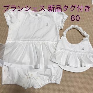 ブランシェス(Branshes)のブランシェス 新品タグ付き 2点セット(ロンパース)