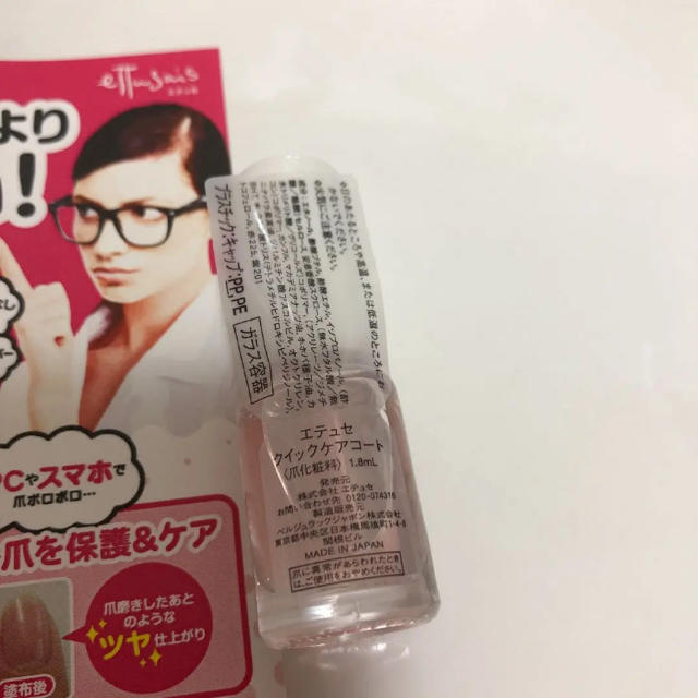 ettusais(エテュセ)のエテュセ クイックケアコート 〈爪化粧料〉1.8ml サンプル 試供品 爪美容液 コスメ/美容のネイル(ネイルケア)の商品写真