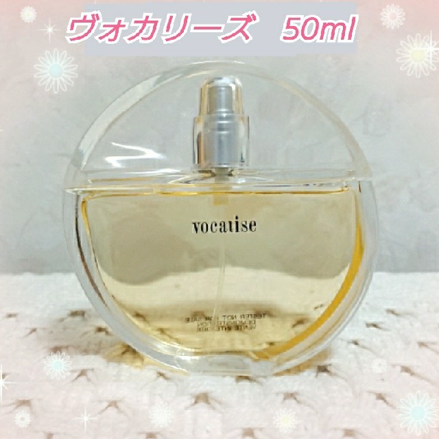 SHISEIDO (資生堂)(シセイドウ)の☆資生堂　ヴォカリーズ　オードパルファン　ヴァポ　50ml☆美品☆　 コスメ/美容の香水(香水(女性用))の商品写真