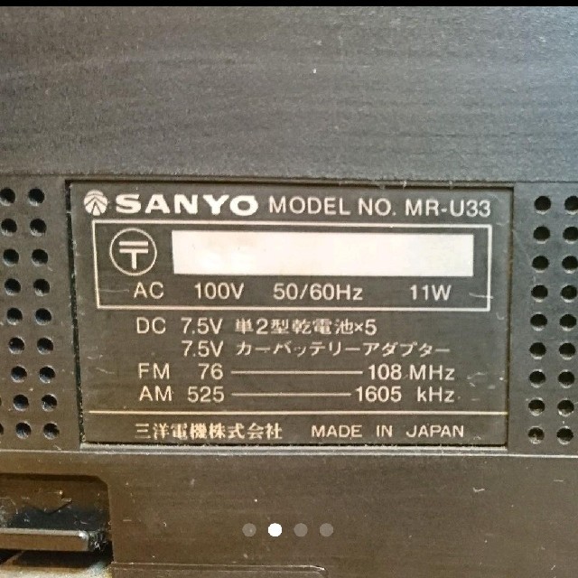 SANYO(サンヨー)の⑤-1   SANYO ラジカセ MR-U33 【ジャンク品】 スマホ/家電/カメラのオーディオ機器(ラジオ)の商品写真
