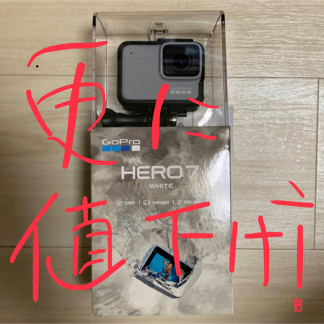 GoPro HERO7 ホワイト white 新品未開封