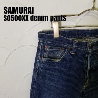 サムライジーンズ(SAMURAI JEANS)のSAMURAI/サムライ S0500XX デニム パンツ(デニム/ジーンズ)