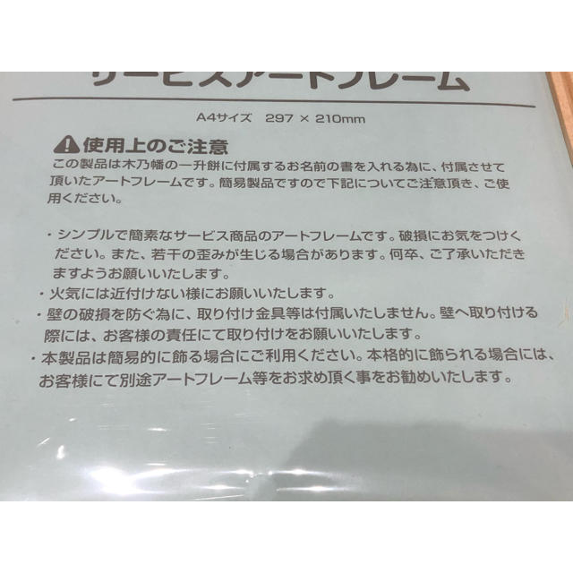 サヤミン様専用 A4 額縁 木 フレーム エンタメ/ホビーのアート用品(ポスターフレーム)の商品写真