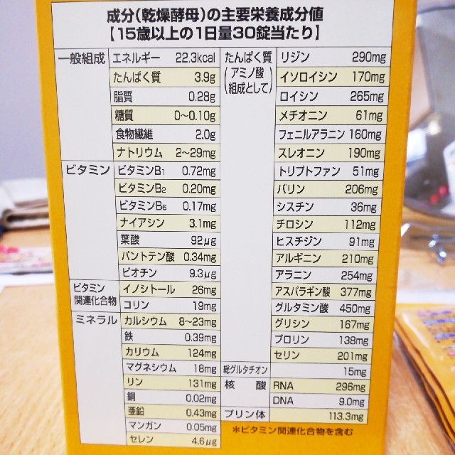 アサヒ(アサヒ)のエビオス錠　90錠　9回分★送料込 コスメ/美容のダイエット(ダイエット食品)の商品写真