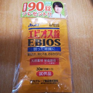 アサヒ(アサヒ)のエビオス錠　90錠　9回分★送料込(ダイエット食品)