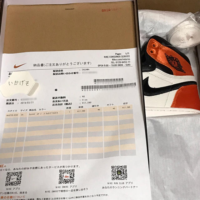 NIKE(ナイキ)のNIKE AIR JORDAN 1 RETRO HIGH OG サテン シャタバ メンズの靴/シューズ(スニーカー)の商品写真