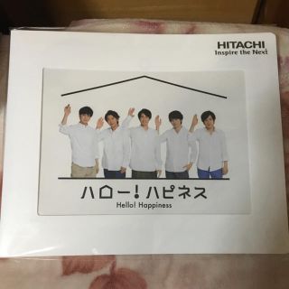 ヒタチ(日立)の【新品】嵐ファイル(アイドルグッズ)