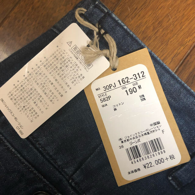 Paul Smith(ポールスミス)のPaul Smith ポールスミス jeans パンツ メンズのパンツ(デニム/ジーンズ)の商品写真