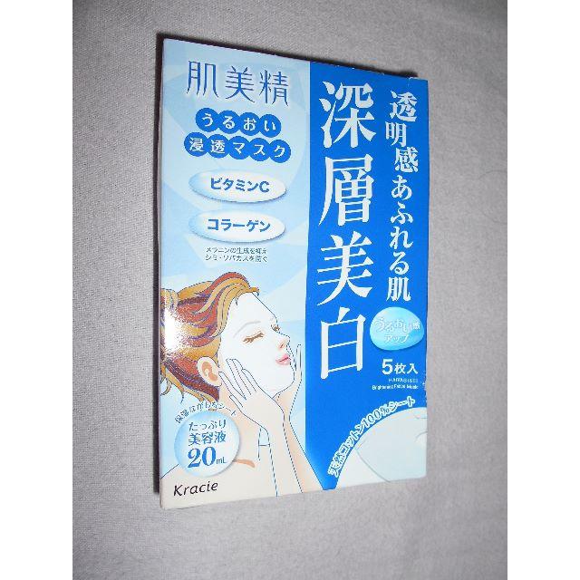 Kracie(クラシエ)の【新品送料込】肌美精 うるおい浸透マスク(深層美白) 5枚 [医薬部外品]  コスメ/美容のスキンケア/基礎化粧品(パック/フェイスマスク)の商品写真