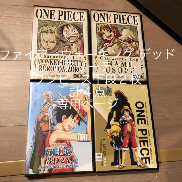 ワンピース One Piece Dvd 4巻セットの通販 By ムックムック ラクマ