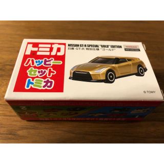 マクドナルド(マクドナルド)のハッピーセット トミカ GTRセット(ミニカー)