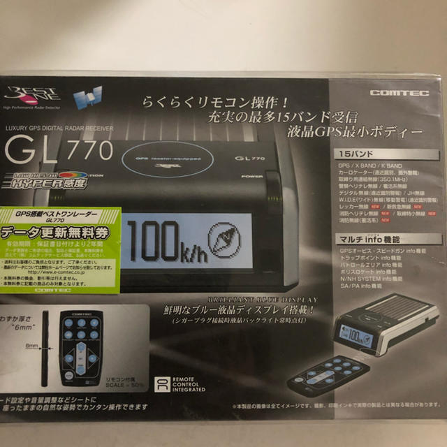 ＧＬ７７０ レーダー探知機 | svetinikole.gov.mk