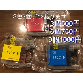 ブラザー(brother)のLC110 ブラザー 互換 インク 3点セット(オフィス用品一般)