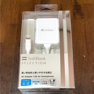 ソフトバンク(Softbank)の新品　SoftBank　スマホ充電器　SB-AC13-HDMU(バッテリー/充電器)