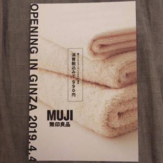 ムジルシリョウヒン(MUJI (無印良品))の無印良品 ファミリーセールチケット(ショッピング)