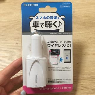 エレコム(ELECOM)のBluetooth オーディオレシーバー(カーオーディオ)