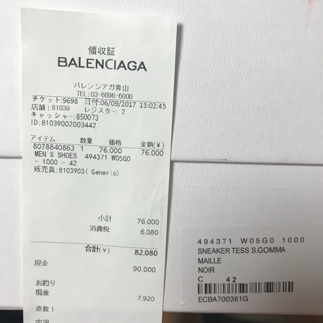 Balenciaga(バレンシアガ)のバレンシアガ スピードトレーナー 42 BALENCIAGA青山購入 メンズの靴/シューズ(スニーカー)の商品写真