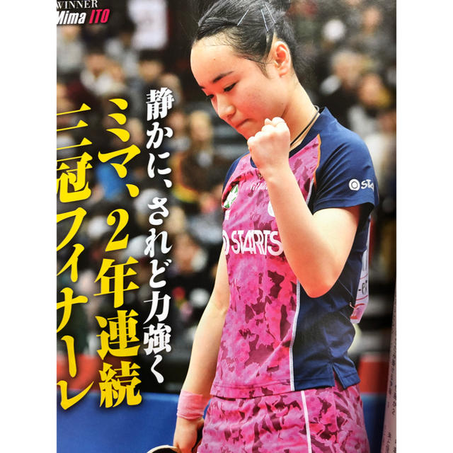 【超限定・複数枚可】卓球 ユニフォーム 伊藤美誠ちゃん着用モデル 新品 サイズL