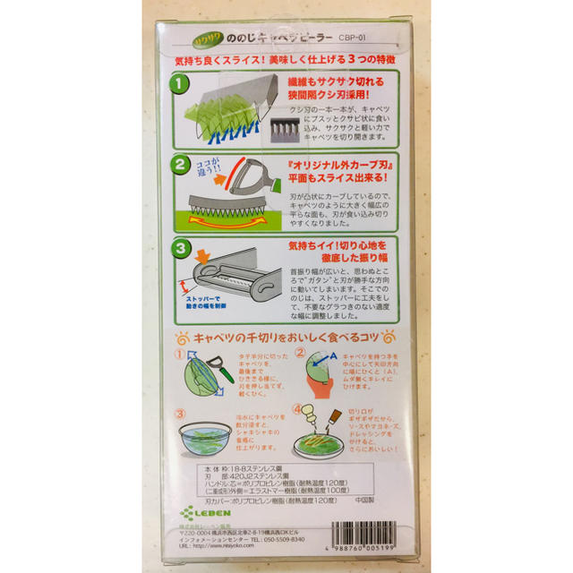 ののじ キャベツピーラー インテリア/住まい/日用品のキッチン/食器(調理道具/製菓道具)の商品写真