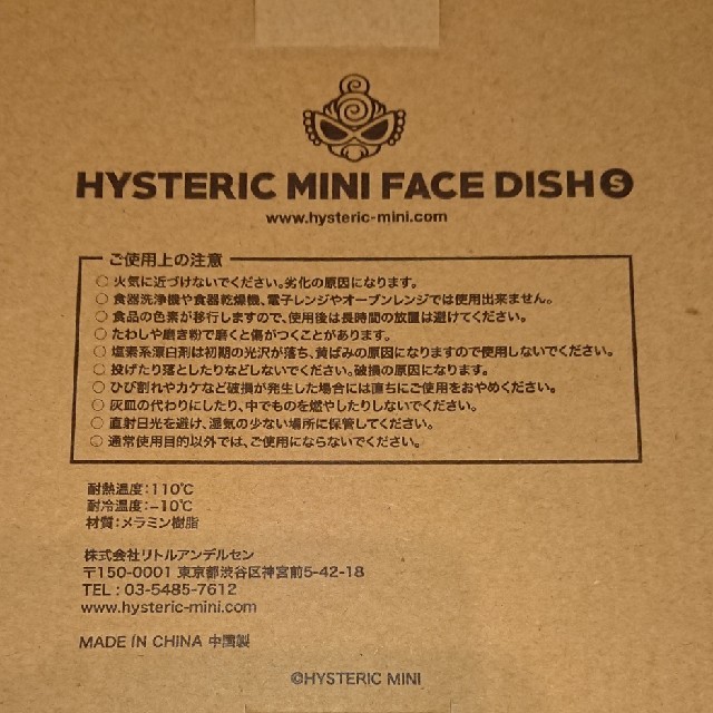 HYSTERIC MINI(ヒステリックミニ)のヒステリックミニ  ノベルティ FACE DISH エンタメ/ホビーのコレクション(ノベルティグッズ)の商品写真