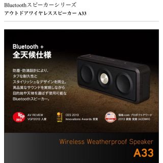 ティーディーケイ(TDK)のBluetoothワイヤレススピーカー TDK A33(スピーカー)