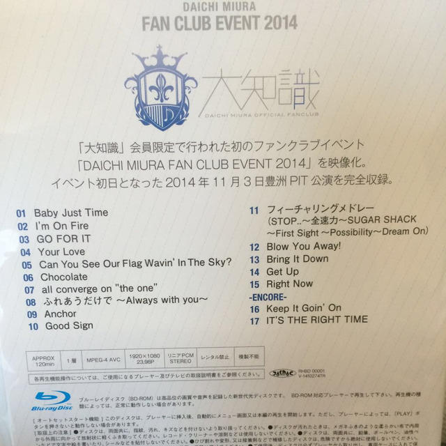 三浦大知　FAN CLUB EVENT 2017 DVDファンクラブイベント