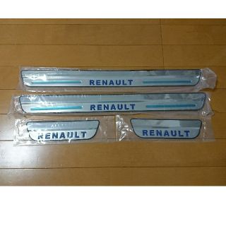 ルノー(RENAULT)のLENAULT(ルノー) ステップガード 新品　値下げ(車内アクセサリ)