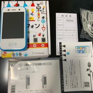 ソフトバンク(Softbank)のキッズフォン(携帯電話本体)