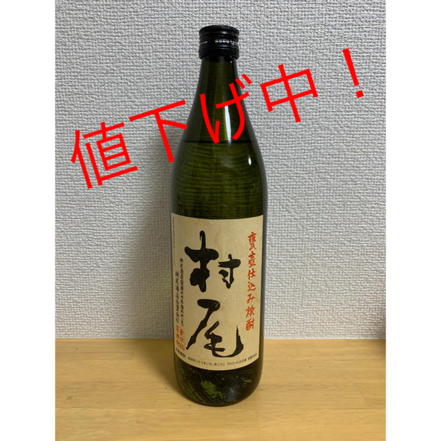 村尾 720ml 芋焼酎 値下げしました！ 食品/飲料/酒の酒(焼酎)の商品写真