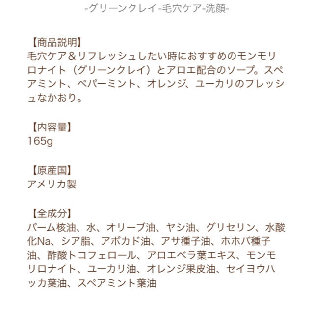 Ron Herman(ロンハーマン)のロンハーマン ソープトピア せっけん コスメ/美容のボディケア(ボディソープ/石鹸)の商品写真