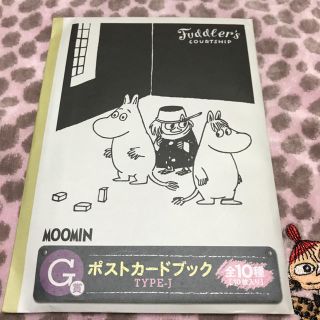 ム－ミンポストカ－ド(使用済み切手/官製はがき)