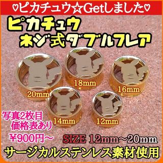 ダブルフレア ピアス 18mm(ピアス(片耳用))