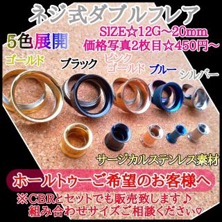 ☆namo☆様　ネジ式ダブルフレア 銀色 12g×3点(ピアス(片耳用))