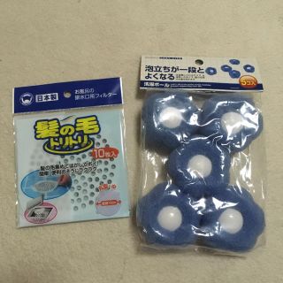 どんぐり様専用！洗濯ボール(日用品/生活雑貨)