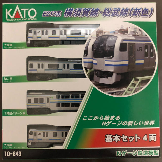 KATO E217系 横須賀線･総武線（新色）基本セット4両