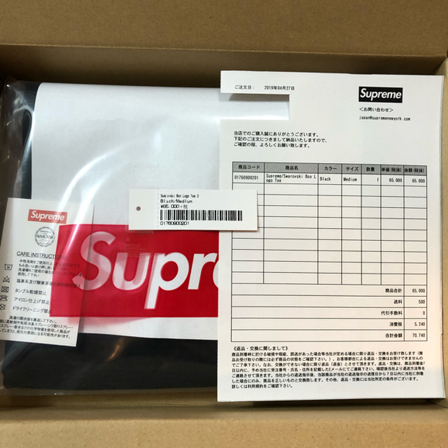 黒 M Supreme Swarovski Box Logo Tee