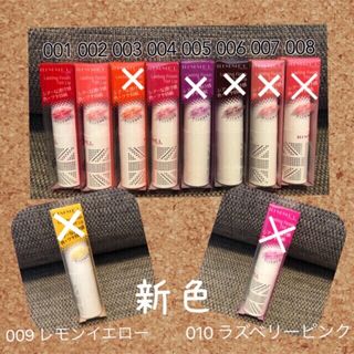 リンメル(RIMMEL)の【リンメル】ラスティングフィニッシュティントリップ(口紅)