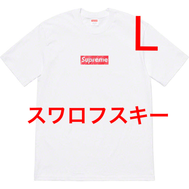 白 L Supreme Swarovski Box Logo Tee