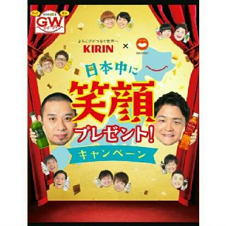 キリン(キリン)の☆36枚☆キリン バーコード(その他)