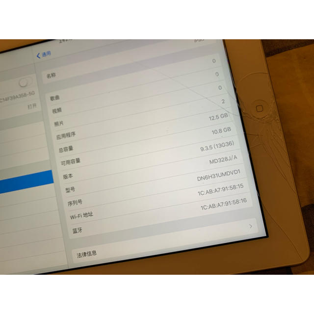 今日限定最終最終最終値下げ！！！iPad第三世代16GB